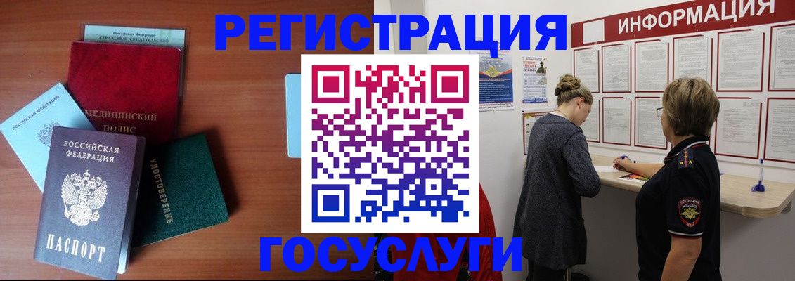 временная регистрация законно в Челябинске