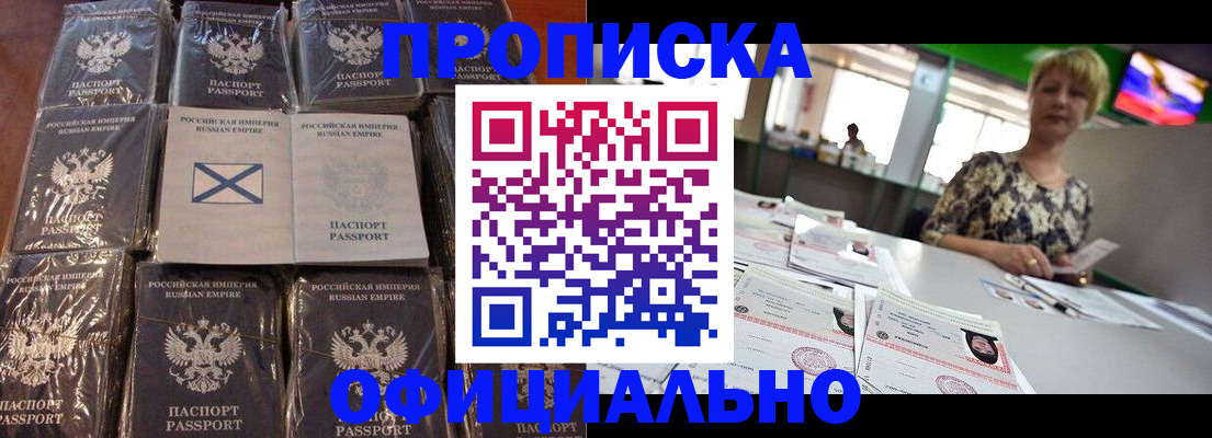 временная регистрация надежно в Челябинске